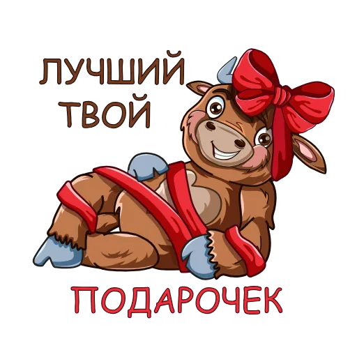 🎁 Стикер «New Year 2021 FABERLIC» для Telegram