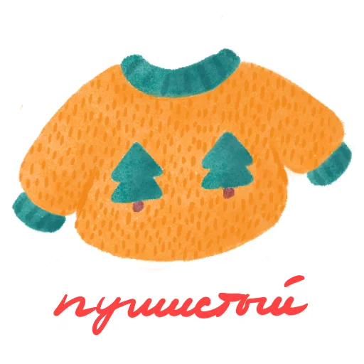 👕 Стикер «NewYear_CyberVorch» для Telegram
