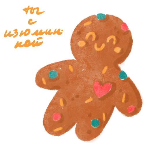 🍪 Стикер «NewYear_CyberVorch» для Telegram