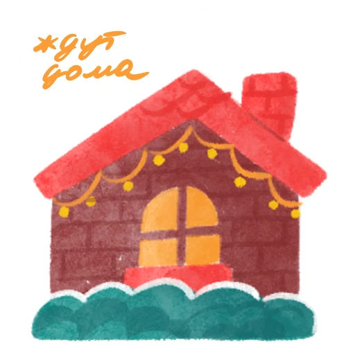 🏠 Стикер «NewYear_CyberVorch» для Telegram