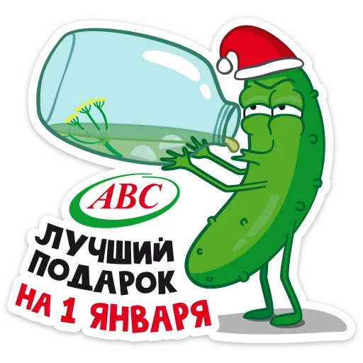 😫 Стикер «Новогодний АВС» для Telegram