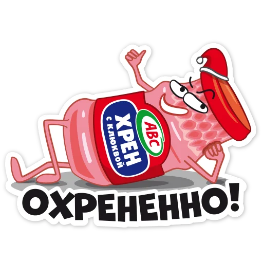 👍 Стикер «Новогодний АВС» для Telegram