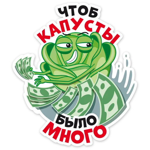 💵 Стикер «Новогодний АВС» для Telegram