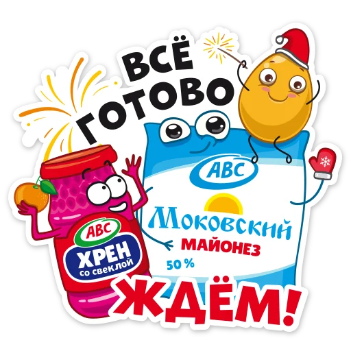 😜 Стикер «Новогодний АВС» для Telegram