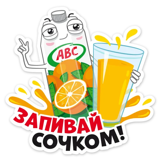 😏 Стикер «Новогодний АВС» для Telegram