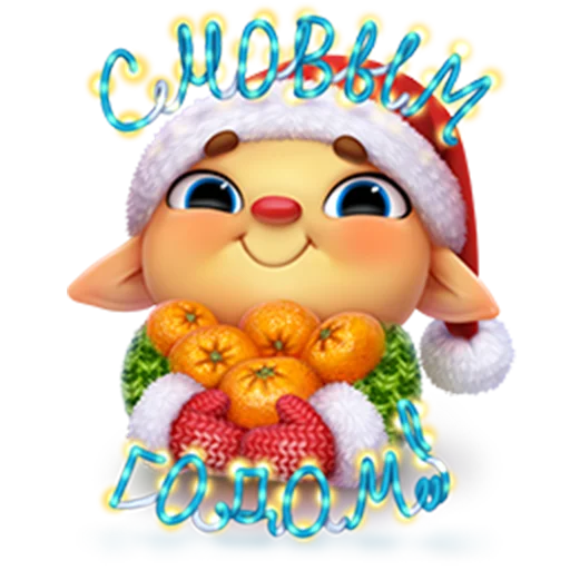🍊 Стикер «New Year characters» для Telegram