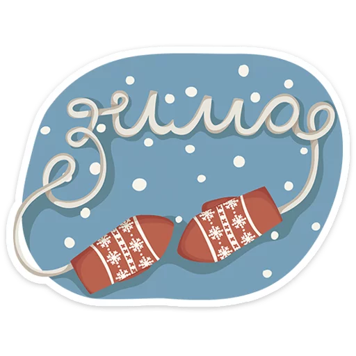🎅 Стикер «Новогодняя компания» для Telegram