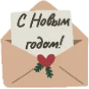 💌 Эмодзи «New Year 25» для Telegram