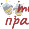 🔴 Эмодзи «New Year 25» для Telegram