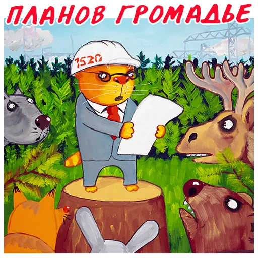 😎 Стикер «Новый год 2023» для Telegram