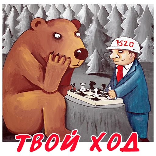 😉 Стикер «Новый год 2023» для Telegram