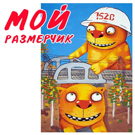 😀 Стикер «Новый год 2023» для Telegram
