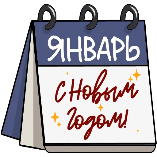 Стикер 37 #animated #decor #fonts #xmas