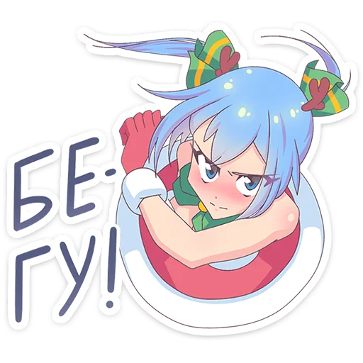 🏃‍♀ Стикер «Новогодняя Юко» для Telegram