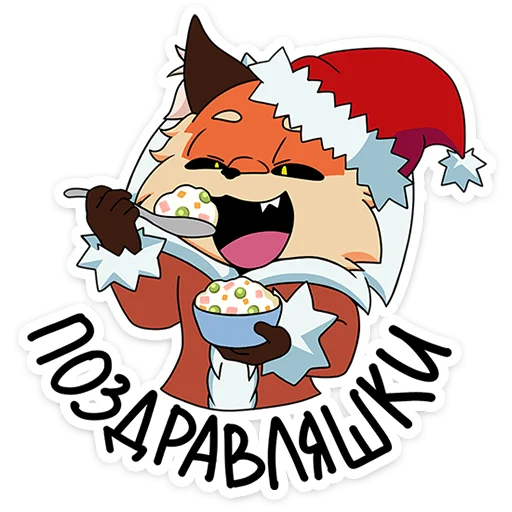 🥳 Стикер «Новогодняя Алиса» для Telegram