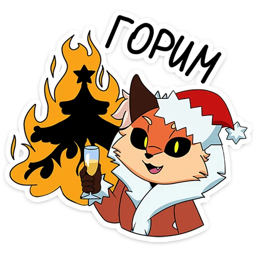 🔥 Стикер «Новогодняя Алиса» для Telegram