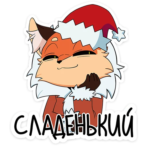 ☺ Стикер «Новогодняя Алиса» для Telegram