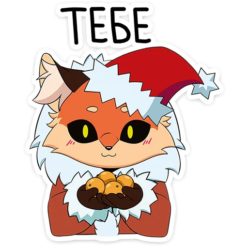 🍬 Стикер «Новогодняя Алиса» для Telegram