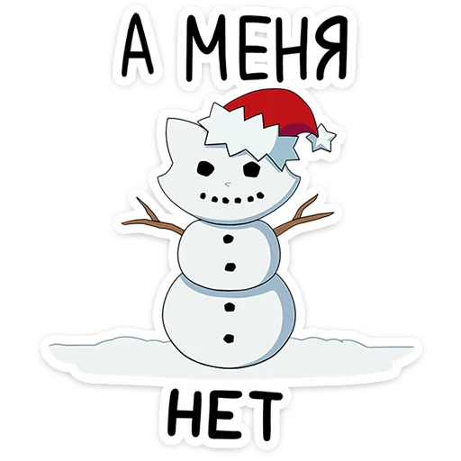 👀 Стикер «Новогодняя Алиса» для Telegram