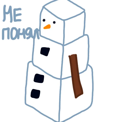 😤 Стикер «Снеговик который убил любил деда Мороза» для Telegram