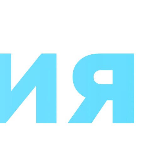 🔤 Эмодзи «? Код Даля» для Telegram