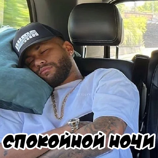 💤 Стикер «neymar for masha» для Telegram