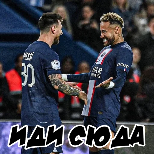 ❤️ Стикер «neymar for masha» для Telegram