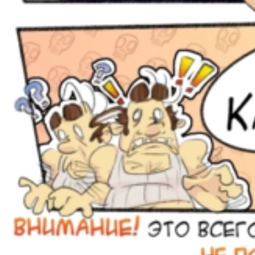 😳 Стикер «Как достать соседа» для Telegram