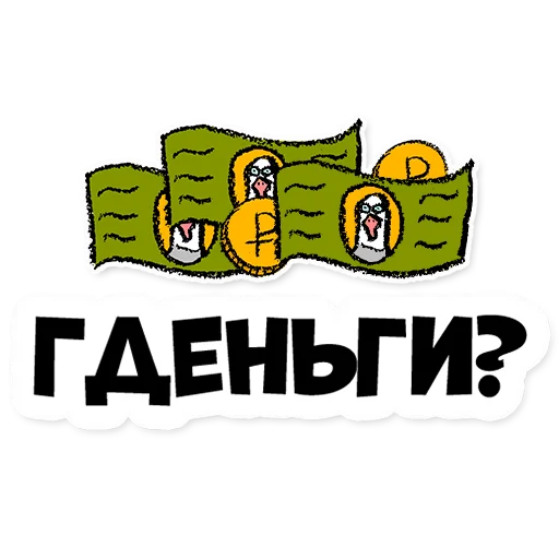 🤔 Стикер «Нескучные финансы 2.0» для Telegram
