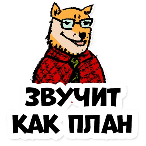 🤔 Стикер «Нескучные финансы 2.0» для Telegram