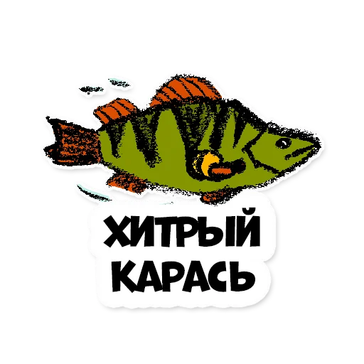 🐠 Стикер «Нескучные финансы 2.0» для Telegram