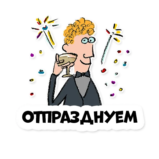 🎉 Стикер «Нескучные финансы 2.0» для Telegram