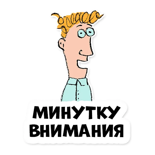 🕺 Стикер «Нескучные финансы 2.0» для Telegram
