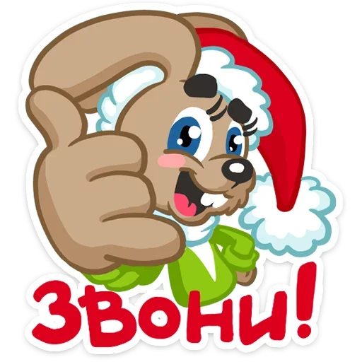 Стикер 12 Ну, С Новым годом&;