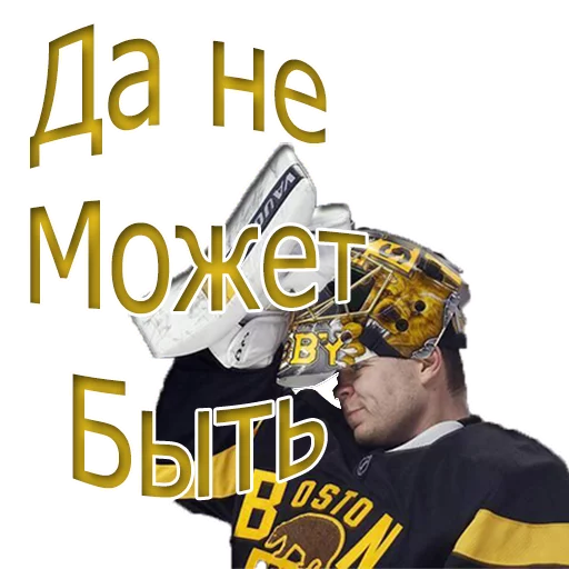😍 Стикер «Hockey» для Telegram