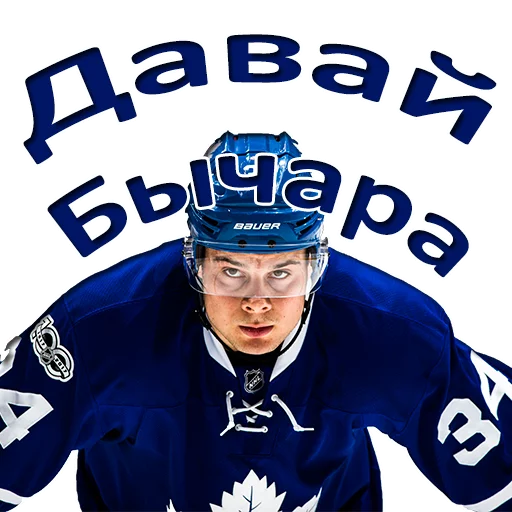 ☺️ Стикер «Hockey» для Telegram
