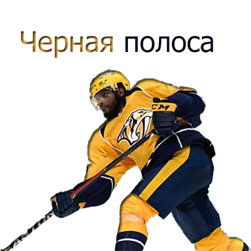 🇨🇦 Стикер «Hockey» для Telegram