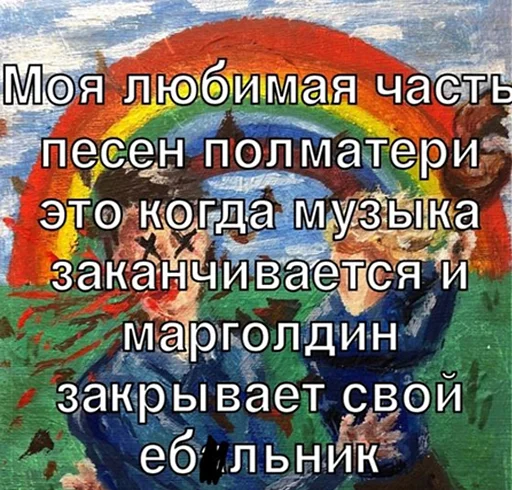 🤤 Стикер «ниа дебич» для Telegram