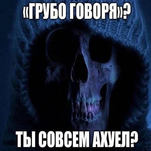 🤨 Стикер «ниа дебич» для Telegram