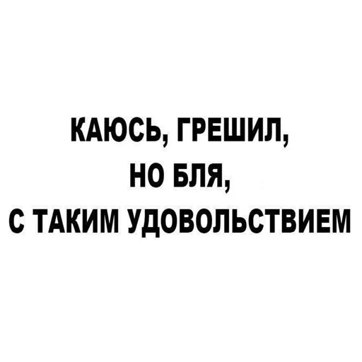 🥴 Стикер «ниа дебич» для Telegram
