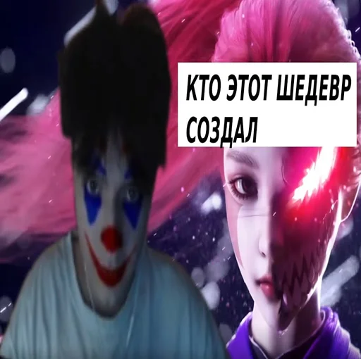 😨 Стикер «ниа дебич» для Telegram