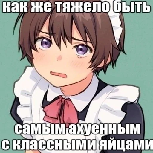 ☹️ Стикер «ниа дебич» для Telegram