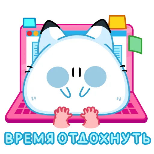 Стикер 19 Кусь-Кусь