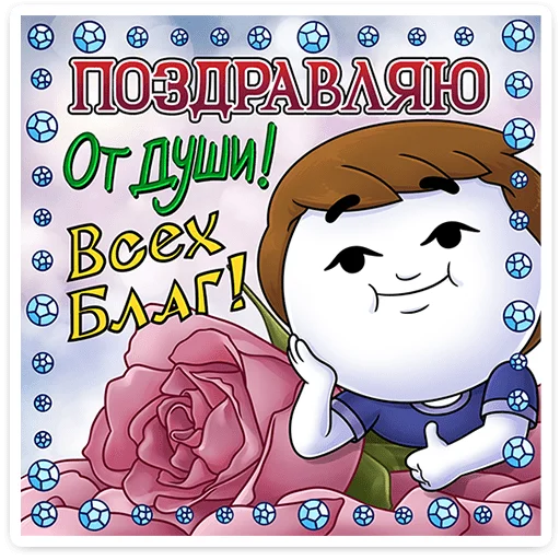 ⭐ Стикер «Найсик» для Telegram
