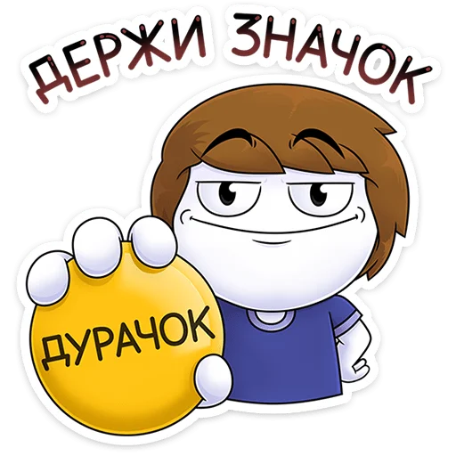 ⭐ Стикер «Найсик» для Telegram