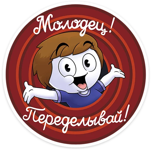 ⭐ Стикер «Найсик» для Telegram