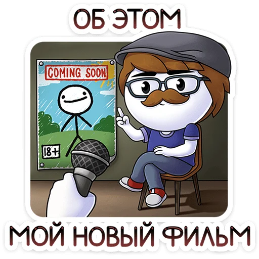 ⭐ Стикер «Найсик» для Telegram