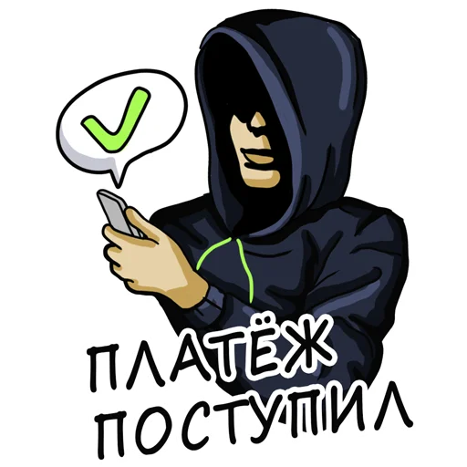 💷 Стикер «Пробив» для Telegram