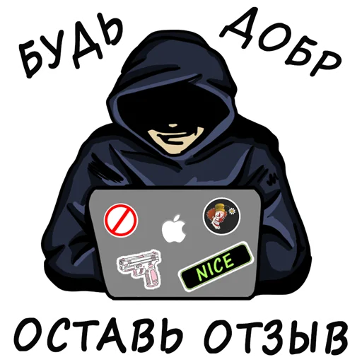 🖊 Стикер «Пробив» для Telegram