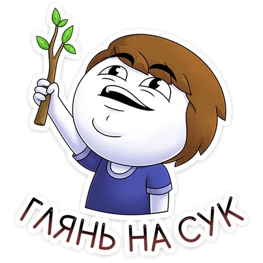 🌳 Стикер «Найс и Мистер Квартирный Крыс» для Telegram